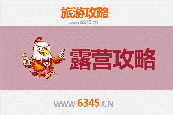 潜江杨市办事处周边露营胜地推荐
