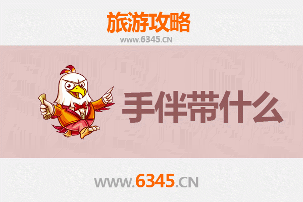 潜江杨市出发：湄洲岛朝圣与海岛风情全攻略及手伴指南